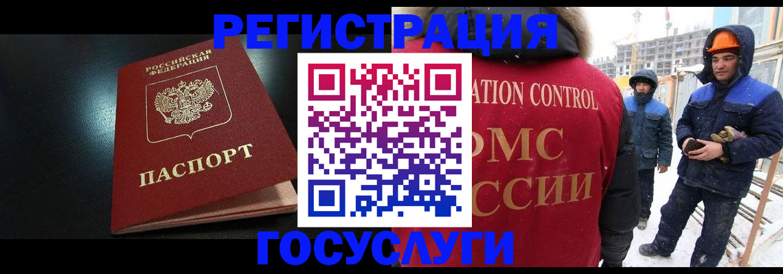 прописка законно в Московской области