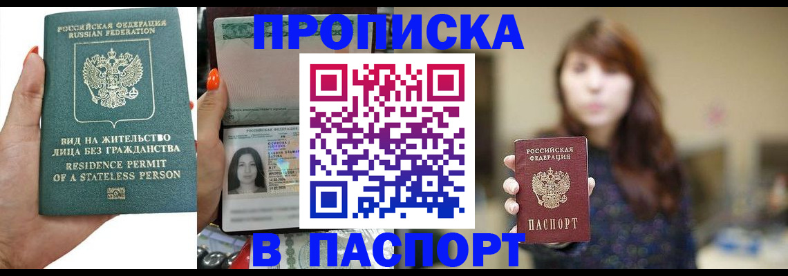 временная регистрация надежно в Московской области
